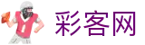 彩客网官方主页 - 双端同步下载和全能APP